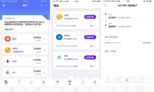 如何找回imToken钱包支付密码：详细指南